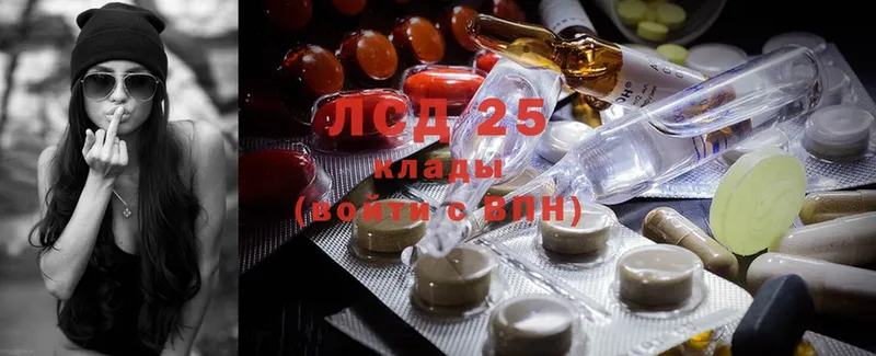 LSD-25 экстази кислота  дарнет шоп  Новоузенск 